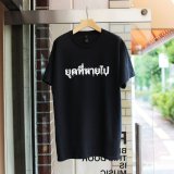 画像: LOSTAGE / THAI LOGO T-SHIRT (BLACK)